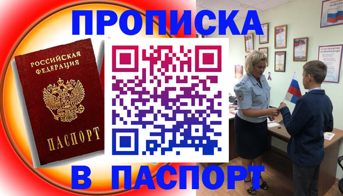 регистрация в Твери