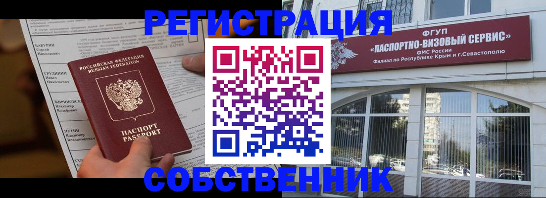 прописка для кредита в Твери